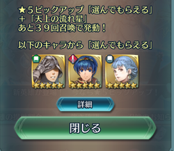 【FEH】20210829_03