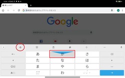 フリック入力20211129_02