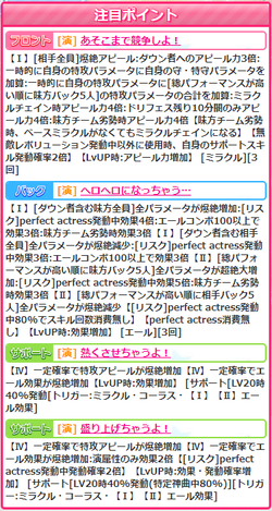 【アイドルうぉーず】君に釘付けゆりな20230824_01