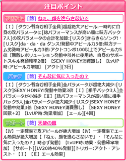 【アイドルうぉーず】天魔の誘惑渚20210525_01