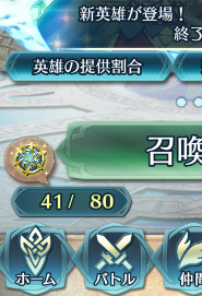 【FEH】20210829_02