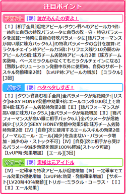 【アイドルうぉーず】夫婦円満星来20221127_01