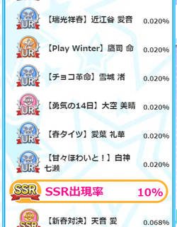 【気まぐれガチャ】20210317_03