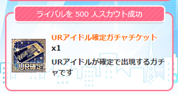 【アイドルうぉーず】キャラバンデビュー20230521_04