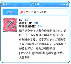 【ドリパネ】夜宵20210109_01