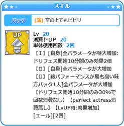空の上でもビビリ