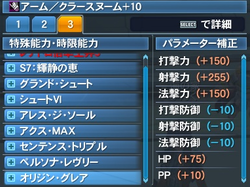 【PSO2】報酬期間001