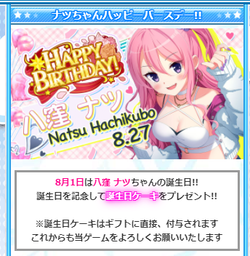 【アイドルうぉーず】誕生日20210827_02