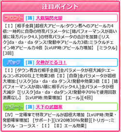 【天下一】メイファ01