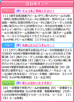 【アイドルうぉーず】てんぱり七瀬20220228_01