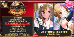 【排出メモ】Premium福袋20210414_01