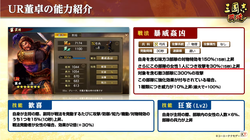 【覇道】董卓20211122_1