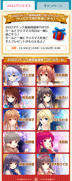 【クリスマス2022】20221223_01