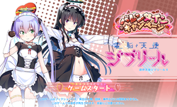 【バレンタイン2021】ジブリール01