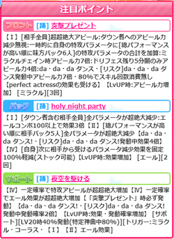 【黒サンタ】イリーナ01