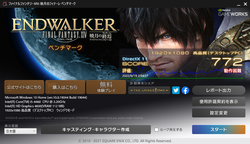 アプライドマシン2ff14