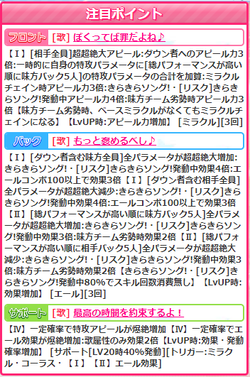 【アイドルうぉーず】8周年しずく20230715_02