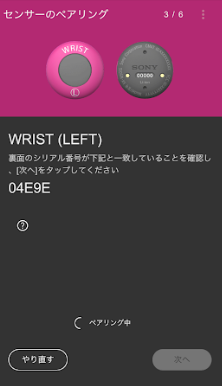 【VR】mocopiを試す20220121_04