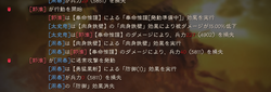 【三國志真戦】20220116_05