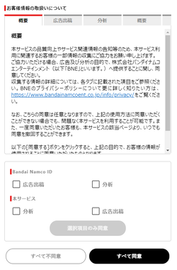 【ガンメタ】事前登録20230915_01