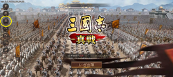 【三國志真戦】エミュ20220419_01