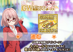 【アイドルうぉーず】GWログボ20210429_01