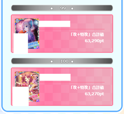 【アイドルうぉーず】フィーバーランキング20211112_02