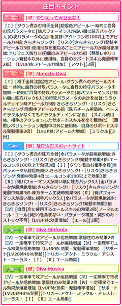 【アイドルうぉーず】8周年星来20230701_01A