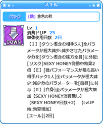 金色の秋
