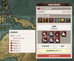 【大航海時代】派遣20230428_03