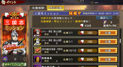 【覇道】横山コラボ20220917_01