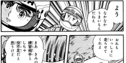 【マンガ】おれのサーキット20210914_05