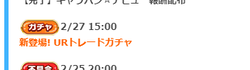 【アイドルうぉーず】3月スケジュール20220228_05