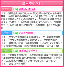 【エピクエ】美月_02