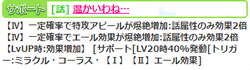 【アイドルうぉーず】初春を寿ぐみやびん20220115_02