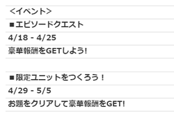 【アイドルうぉーず】4月スケ20220330_02