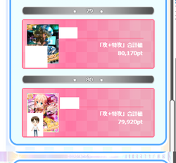 【アイドルうぉーず】フィーバー20210826_03