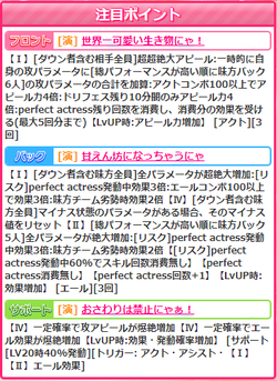 【アイドルうぉーず】主役は猫桃奈20220319_01