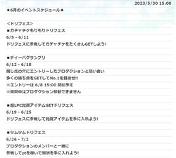 【アイドルうぉーず】6月スケジュール20230530_01