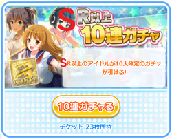 【アイドルうぉーず】GWログボ20210429_02