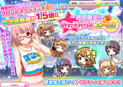 【アイドルうぉーず】みわこエール20211122_01