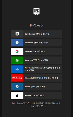 【EPIC】Google連携ができない20230430_02