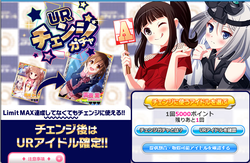 【排出メモ】チェンジガチャUR20210526_01