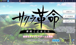 【サクラ革命】エミュ20210721_03