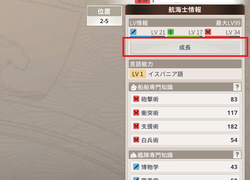 【大航海時代origin】成長の薬20230521_02
