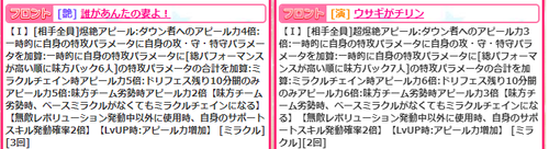 【アイドルうぉーず】夫婦円満星来20221127_03