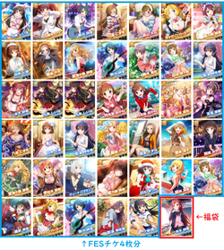 【排出メモ】FES福袋20210526_05