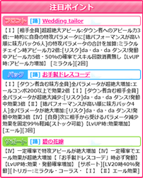 【ミス花嫁】なっち01