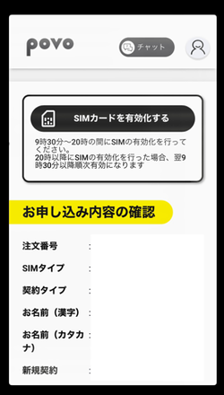 【povo】20220222_02
