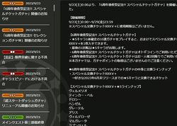 【オトフロ】スぺチケ20230924_02